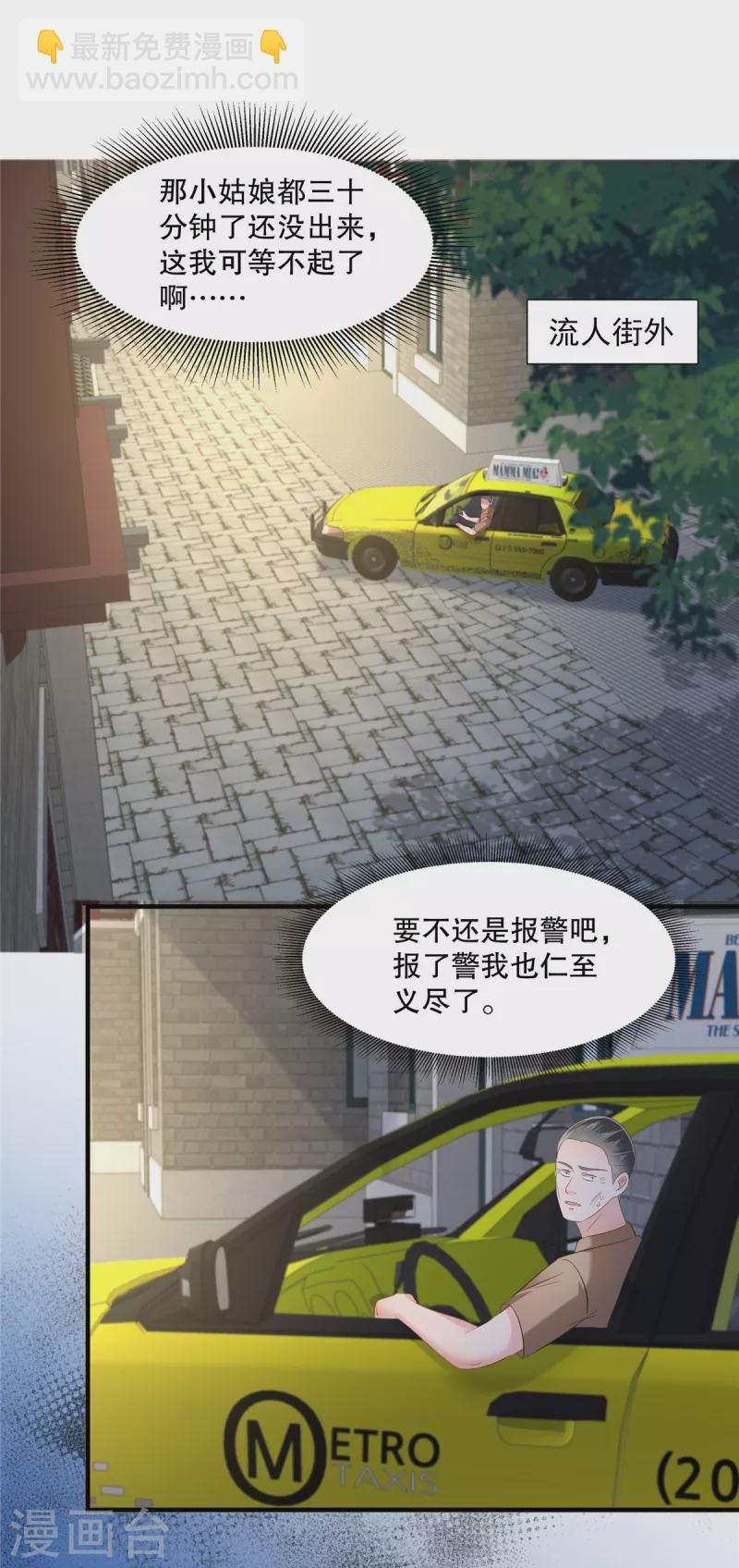 第272话 想想快跑！-第279话
