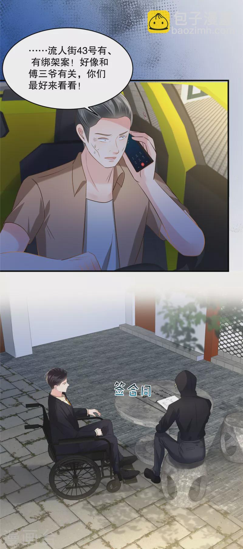 第272话 想想快跑！-第279话