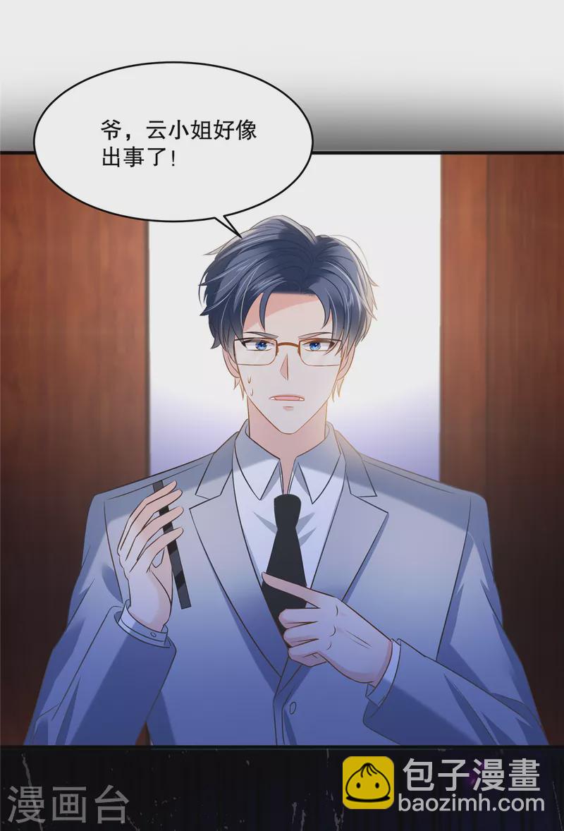 第272话 想想快跑！-第279话