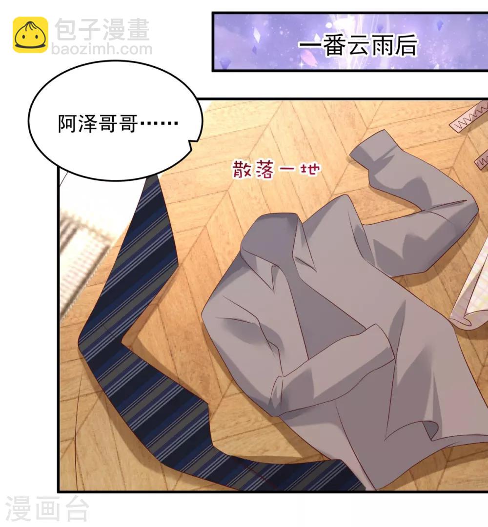第29话 算计-第29话