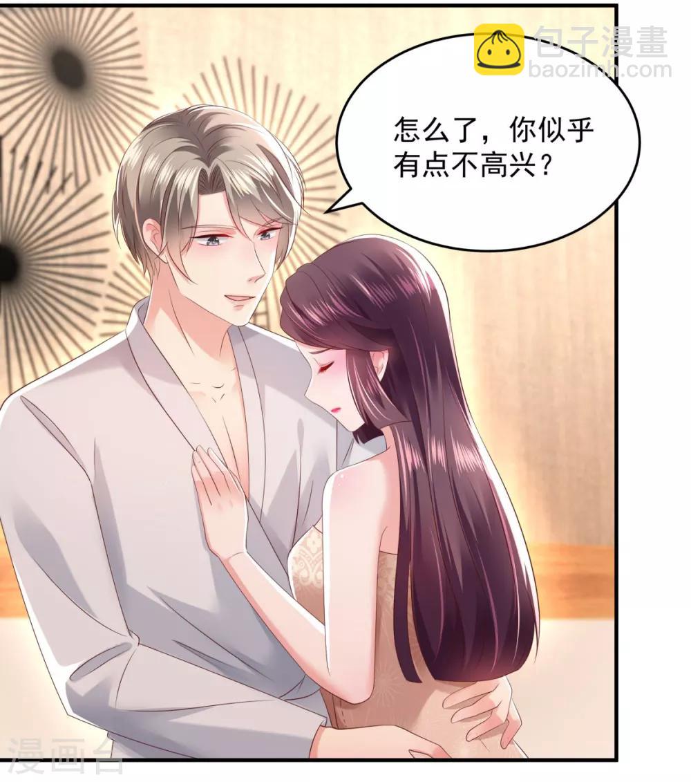 第29话 算计-第29话
