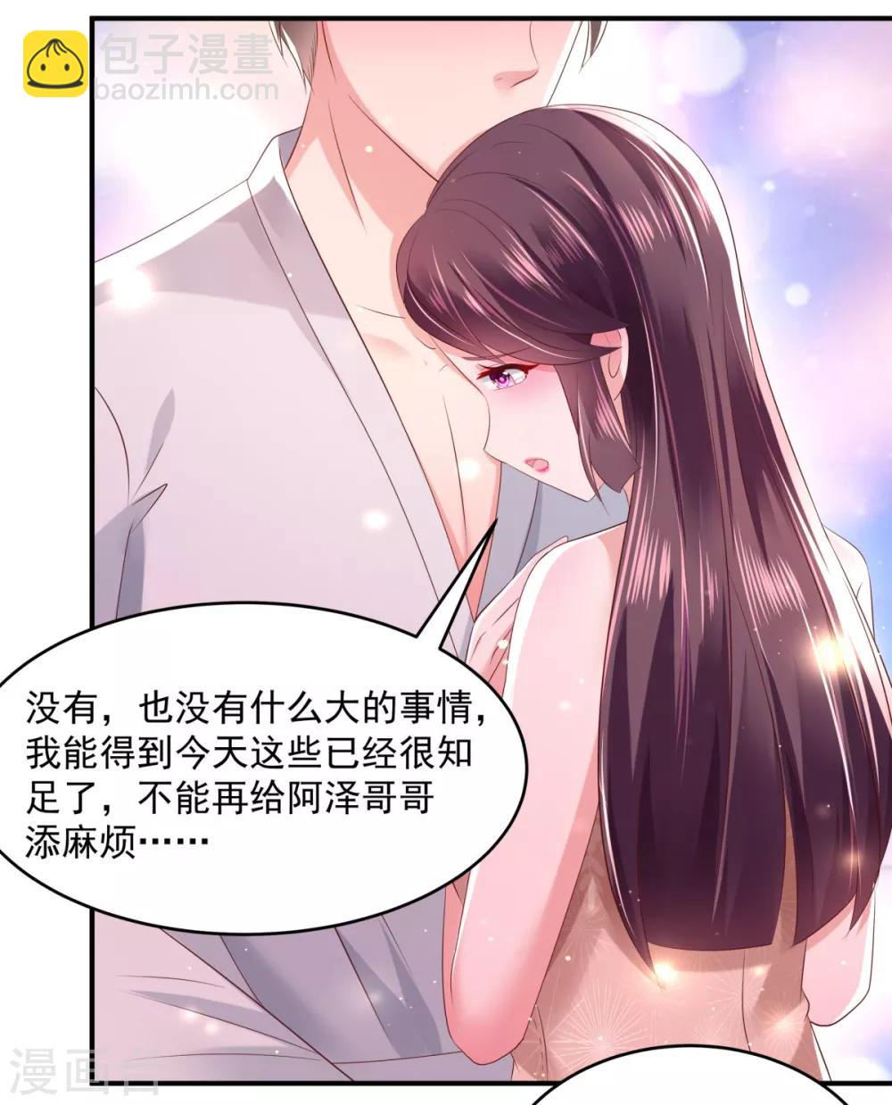 第29话 算计-第29话