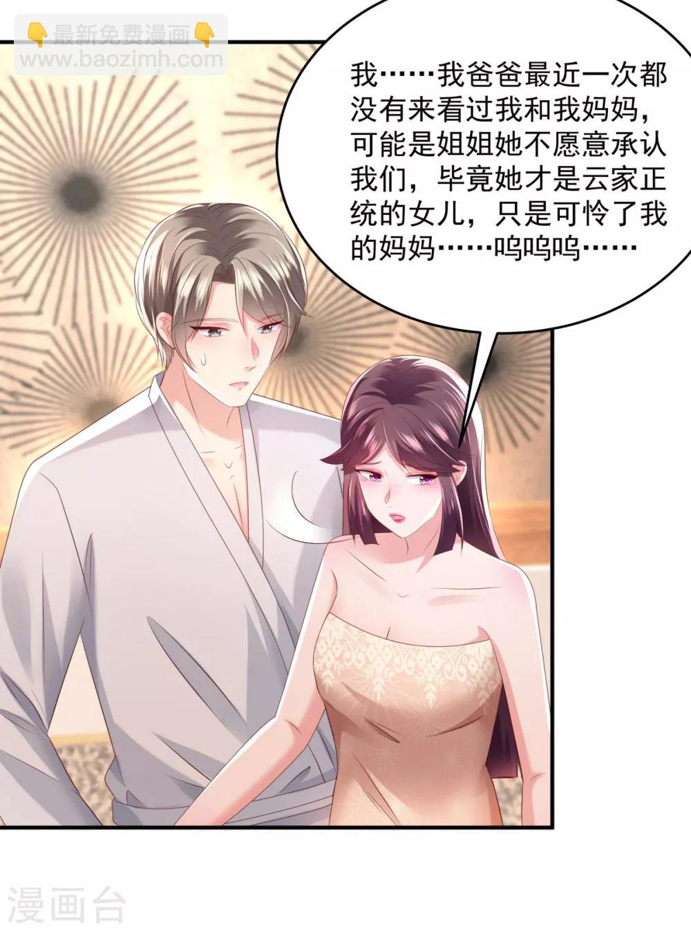 第29话 算计-第29话