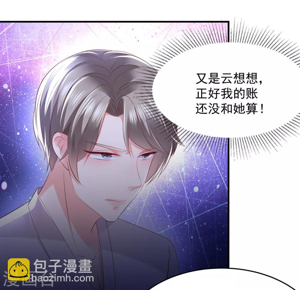 第29话 算计-第29话