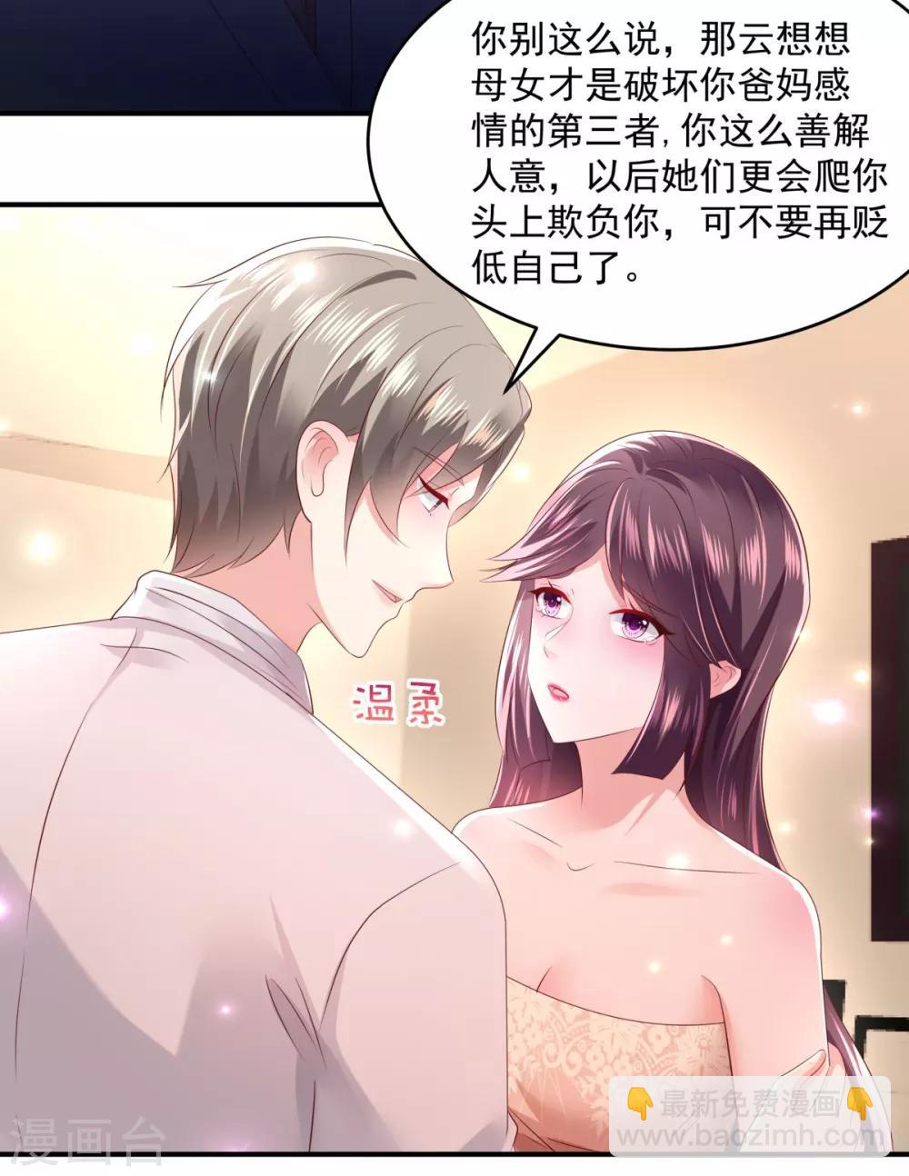 第29话 算计-第29话