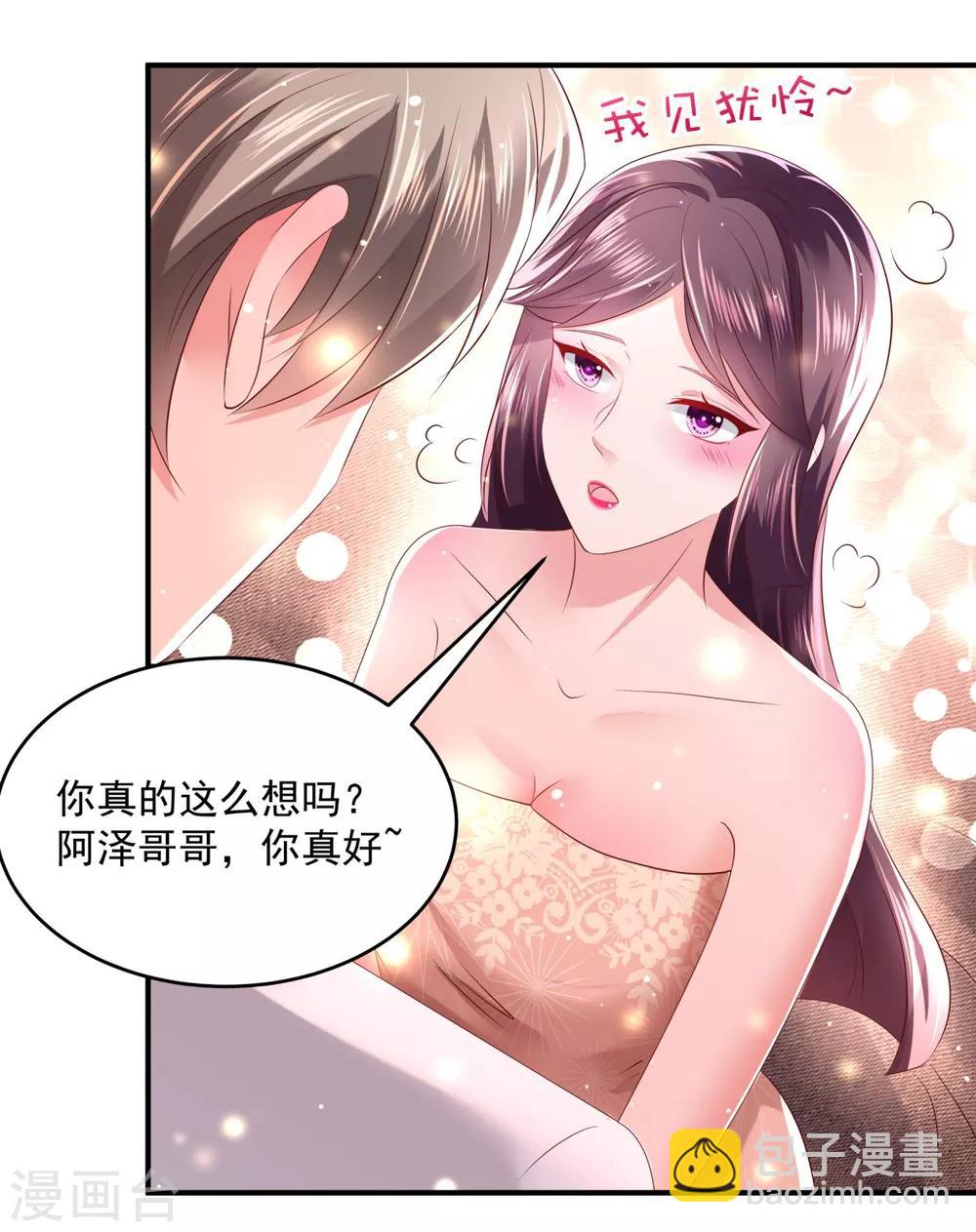 第29话 算计-第29话
