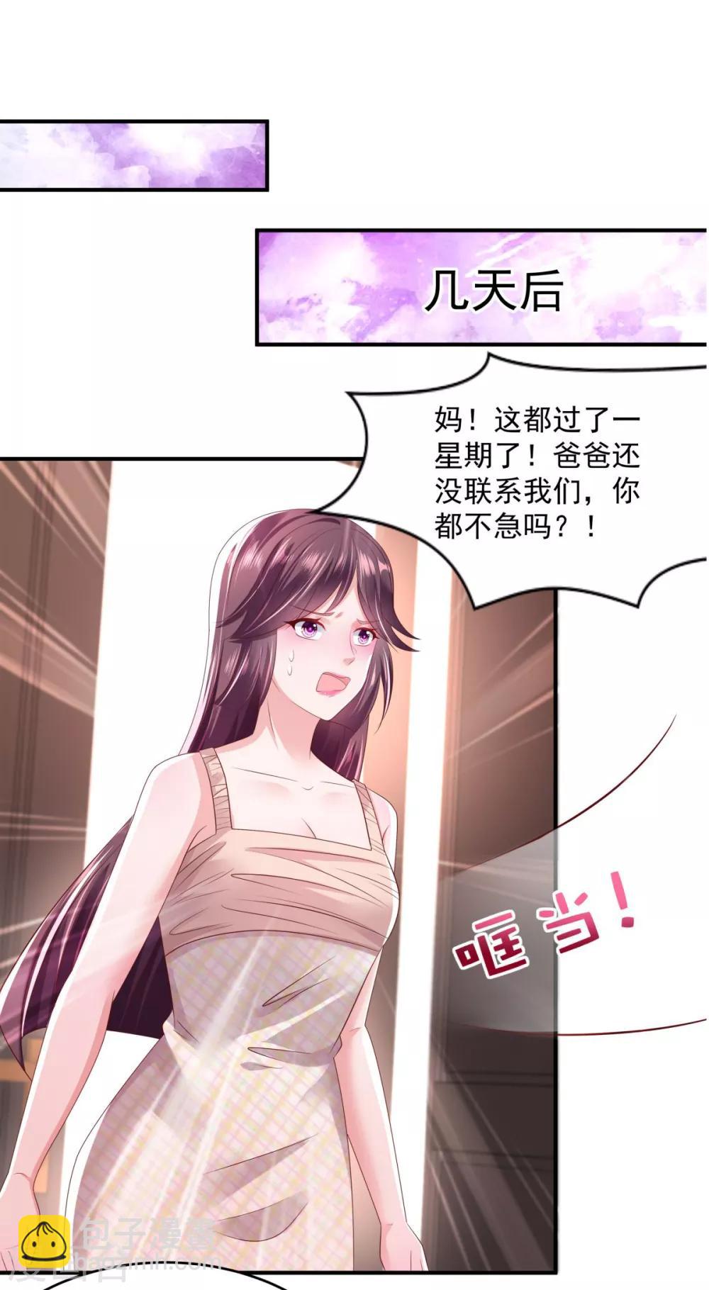 第29话 算计-第29话