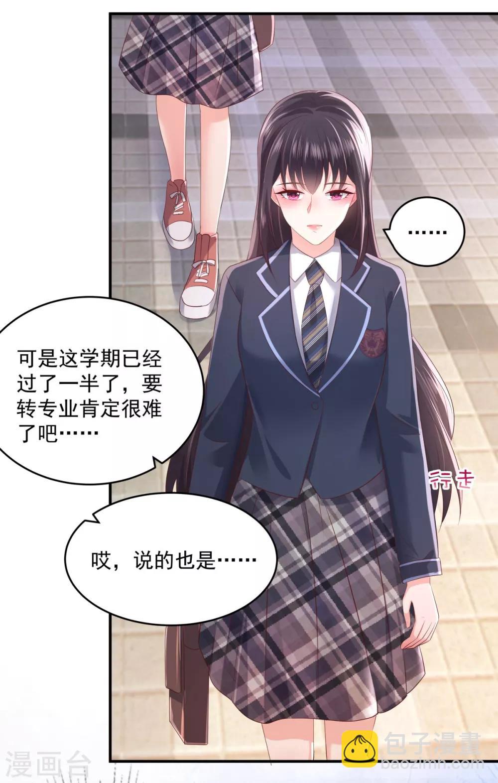 第29话 算计-第29话