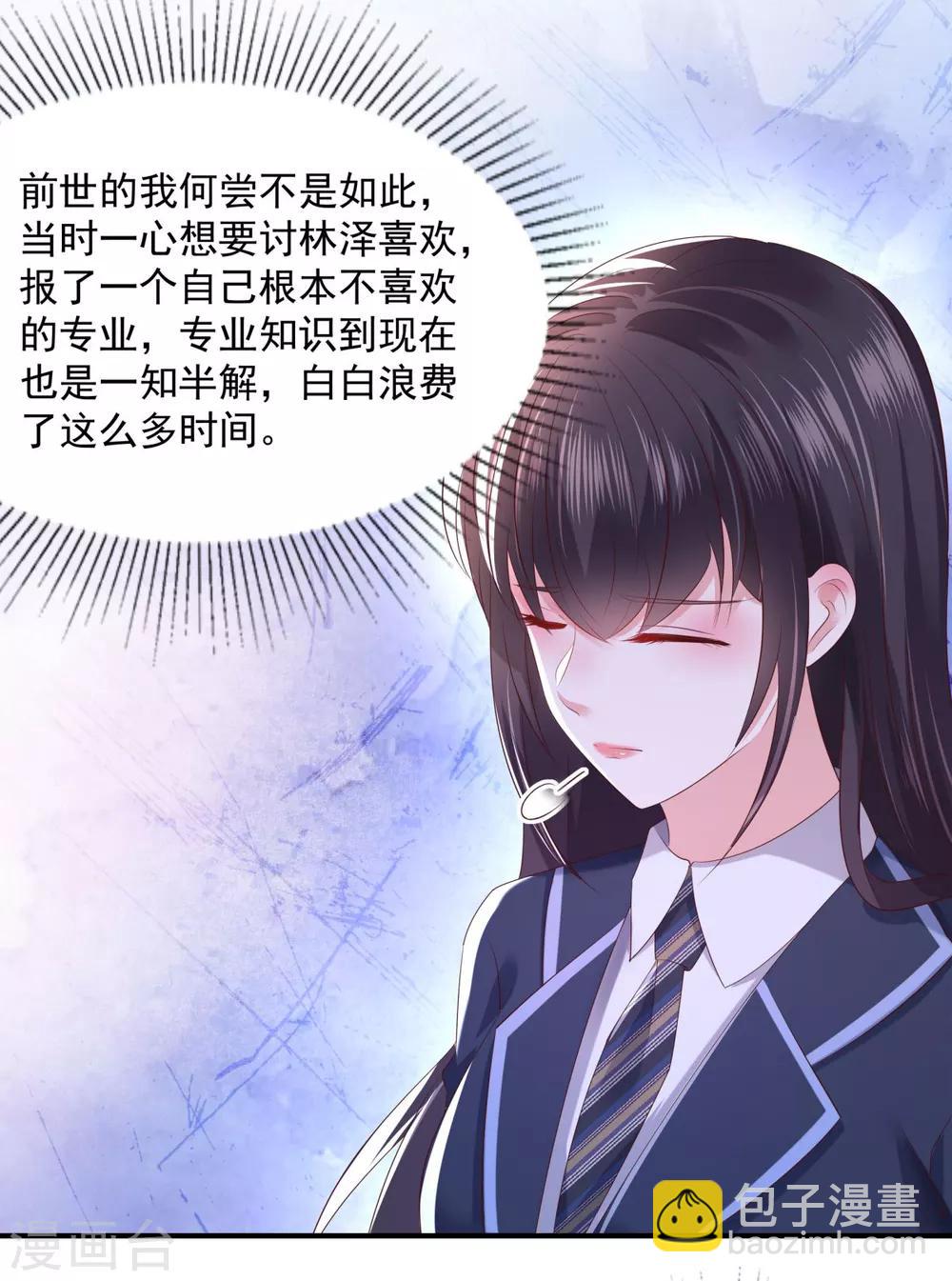 第29话 算计-第29话