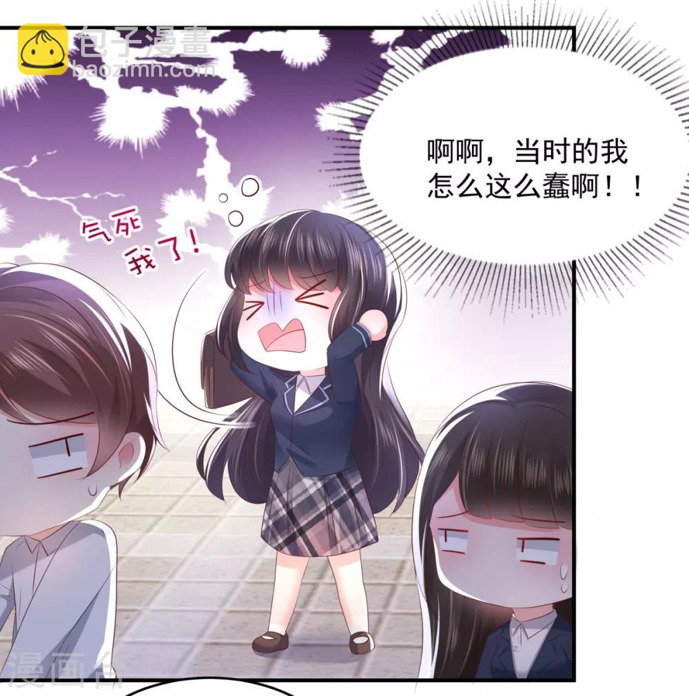第29话 算计-第29话