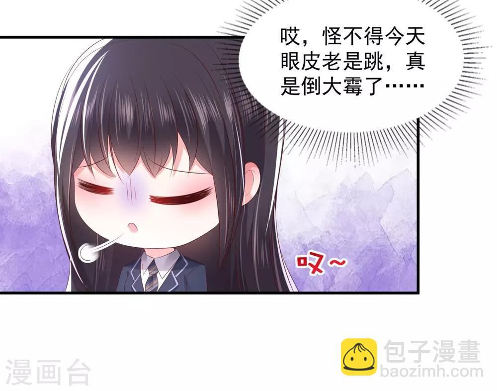 第29话 算计-第29话