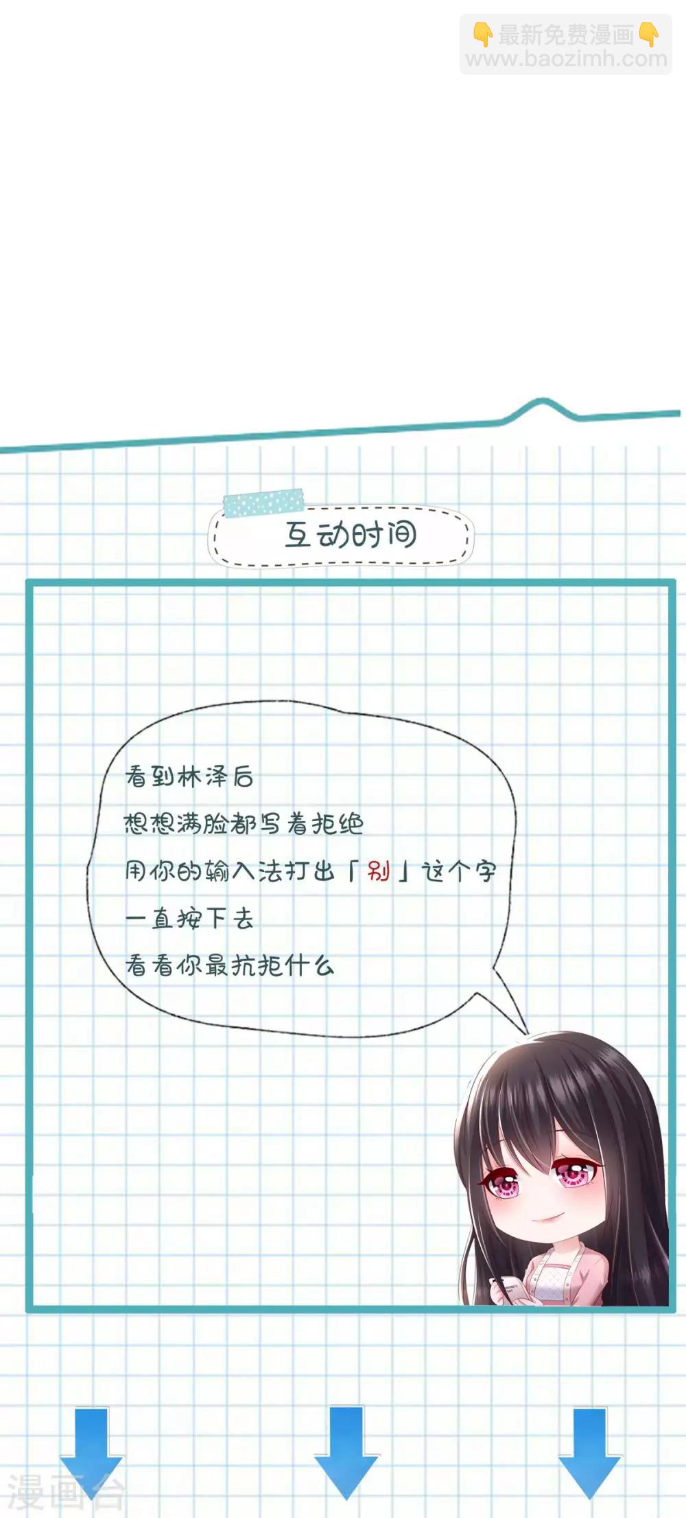 第29话 算计-第29话