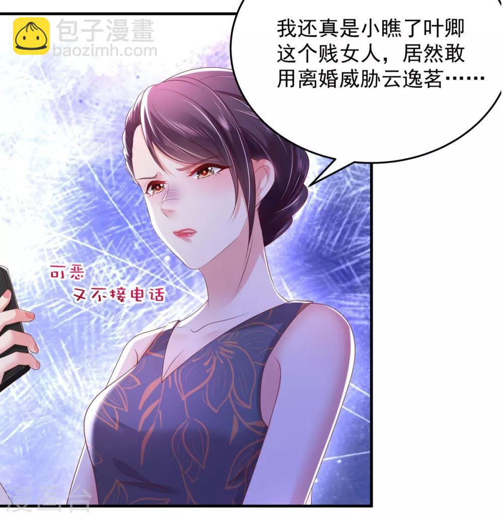第29话 算计-第29话