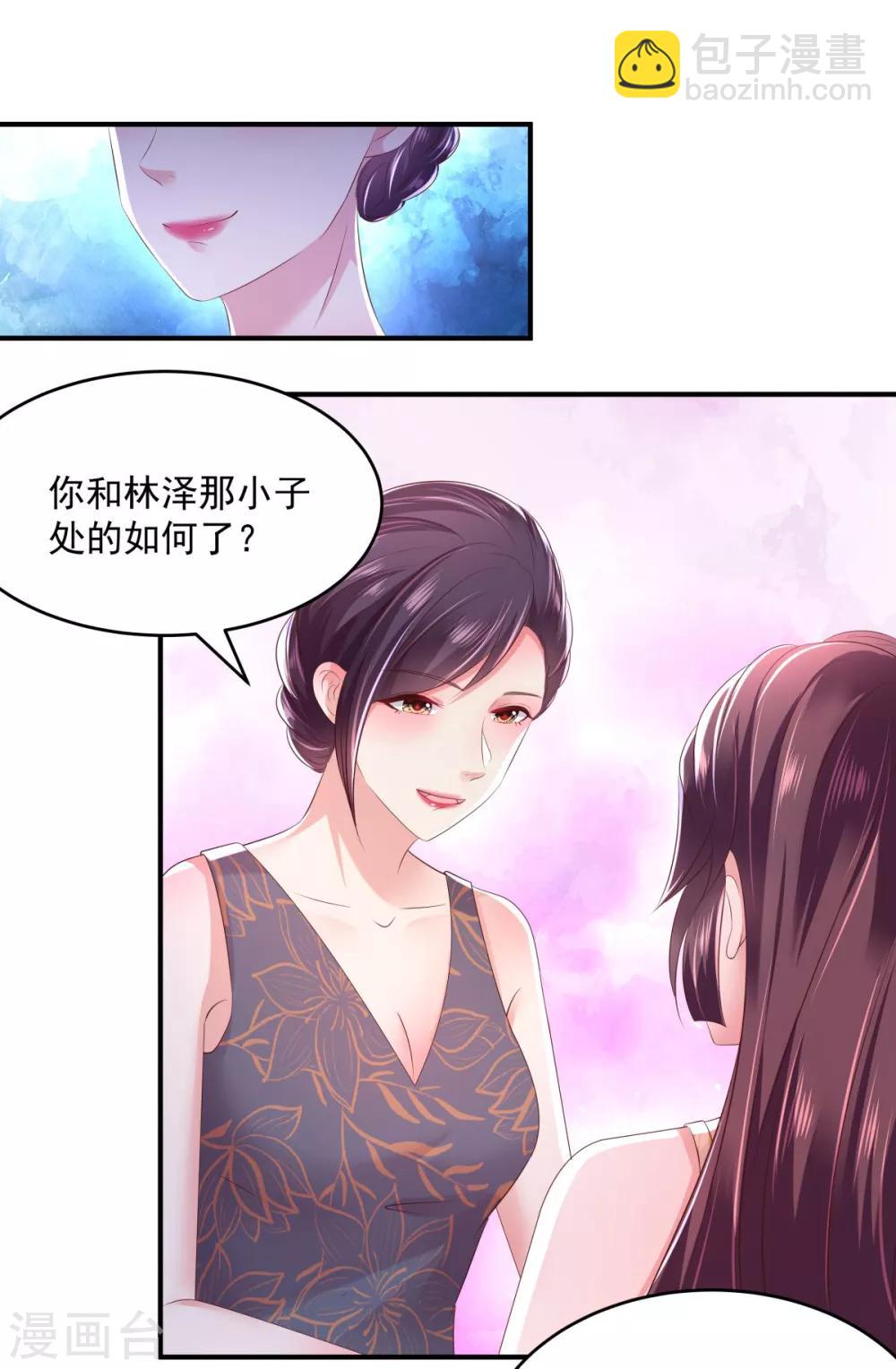 第29话 算计-第29话