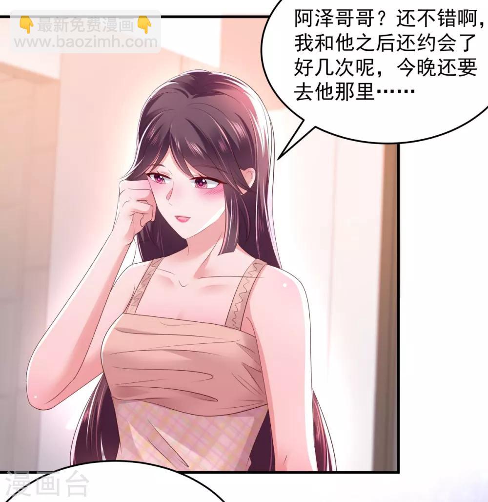 第29话 算计-第29话