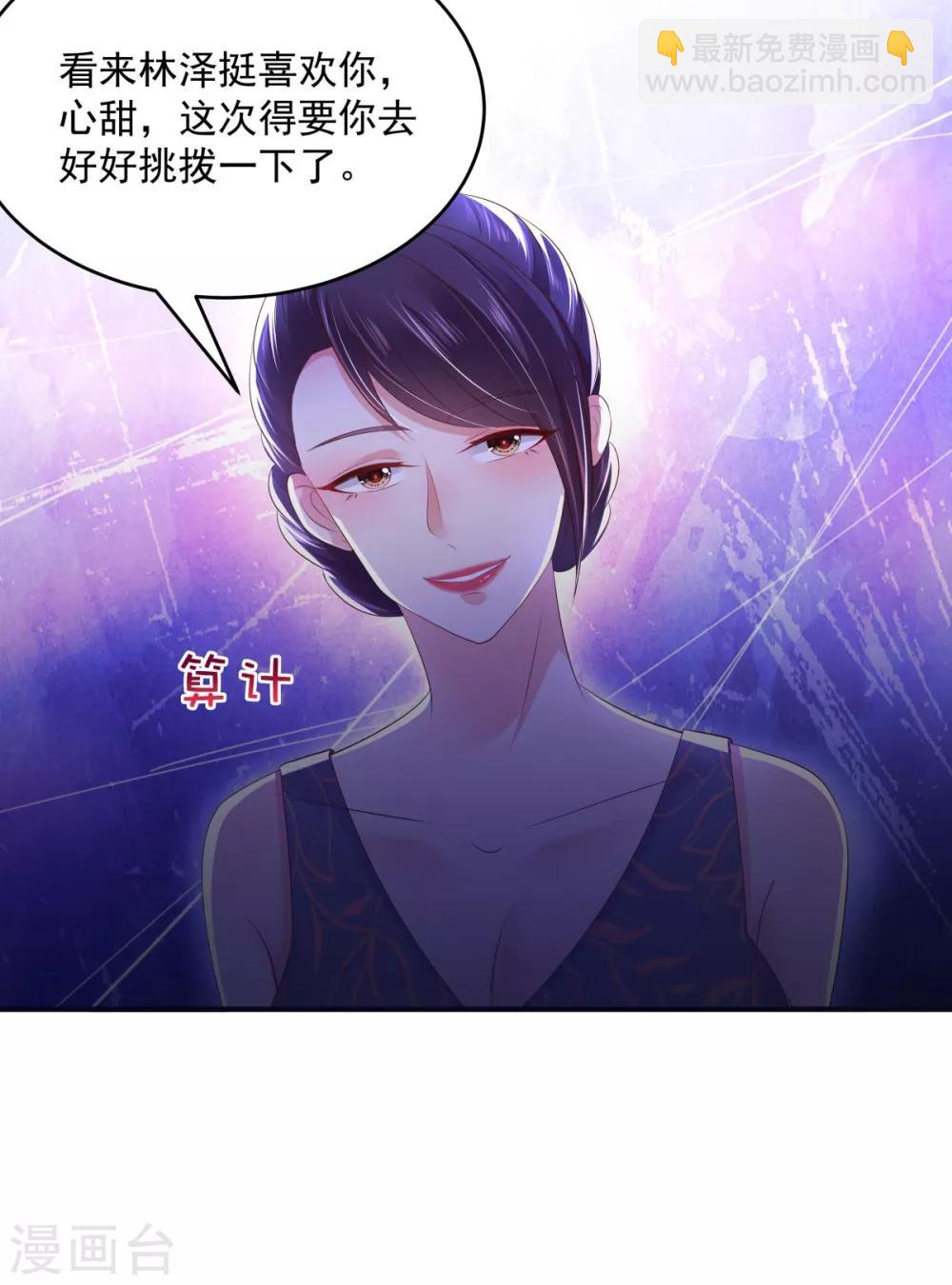 第29话 算计-第29话