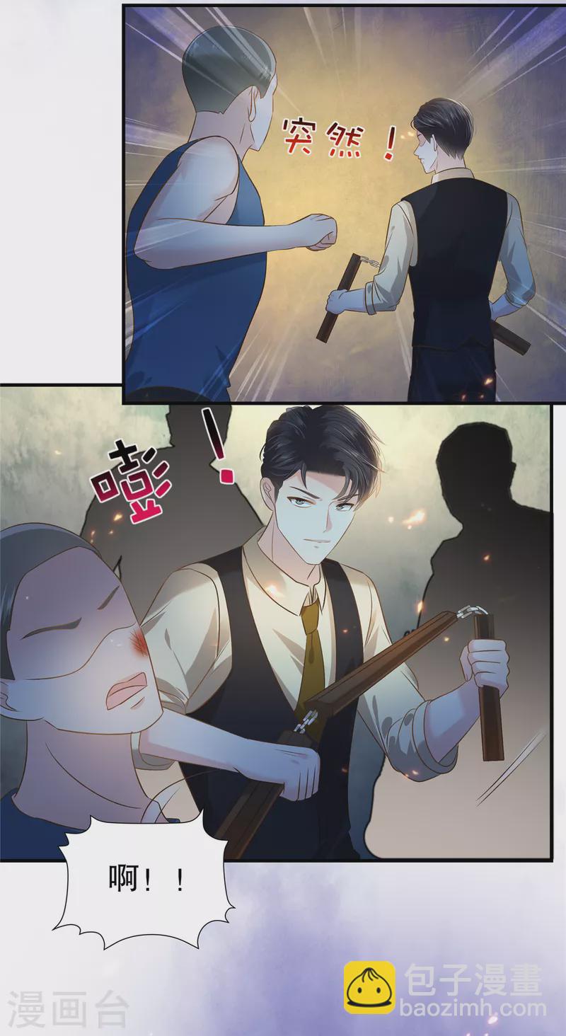 第274话 我来救你了！-第281话
