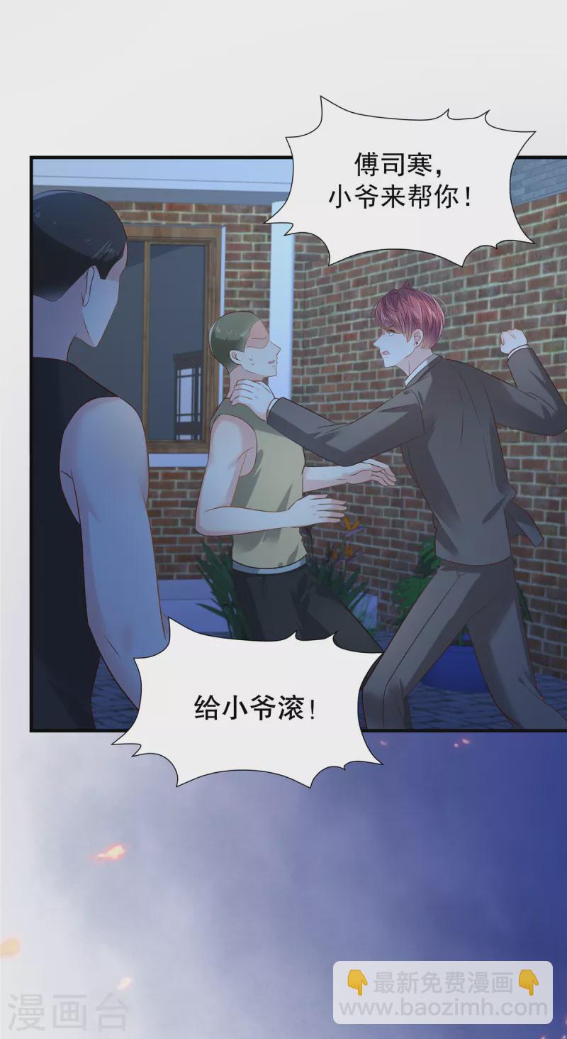 第274话 我来救你了！-第281话