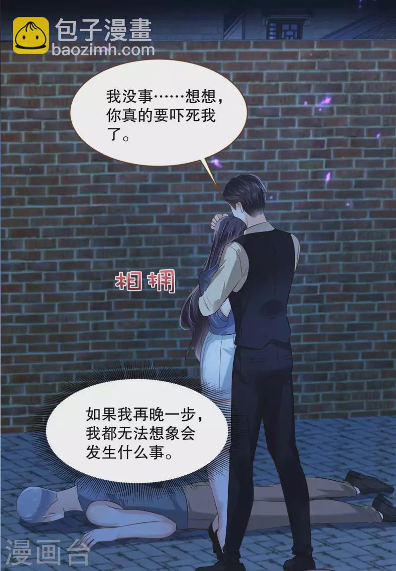 第274话 我来救你了！-第281话