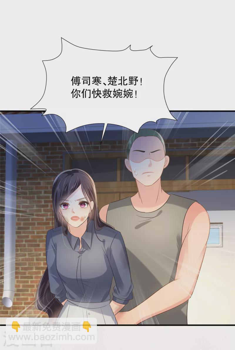 第274话 我来救你了！-第281话