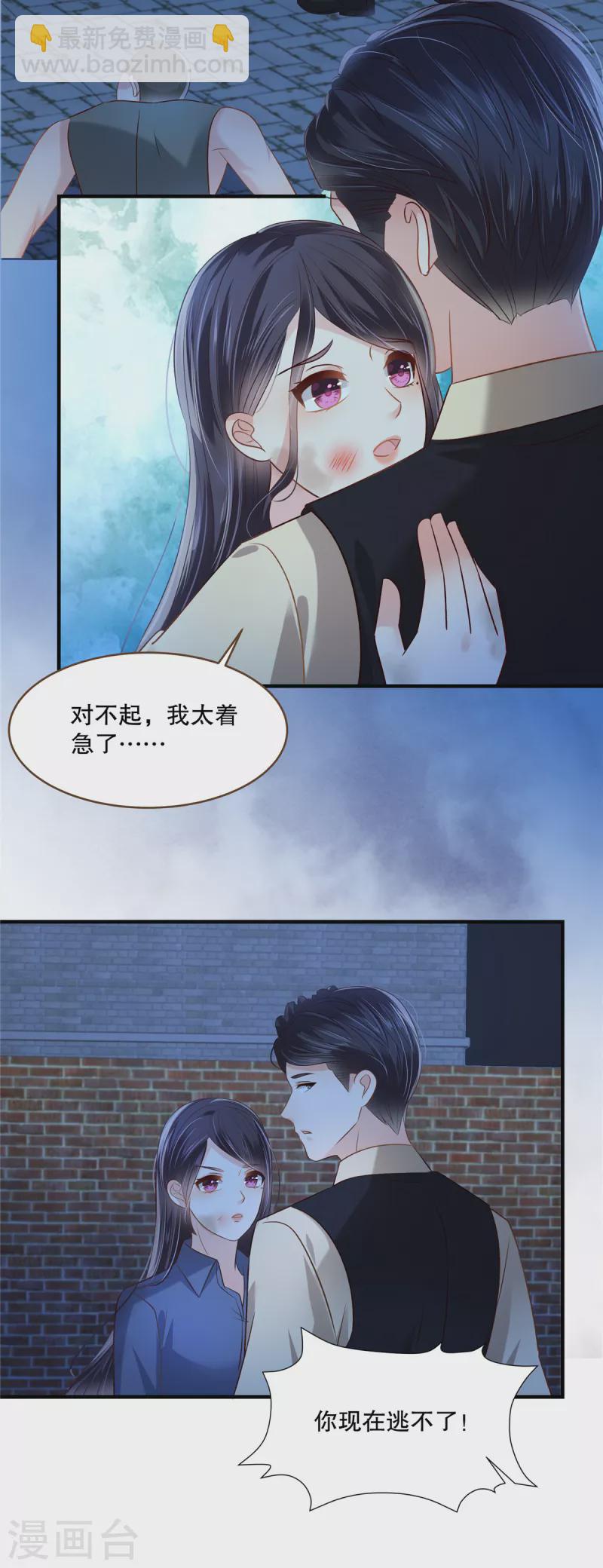 第274话 我来救你了！-第281话
