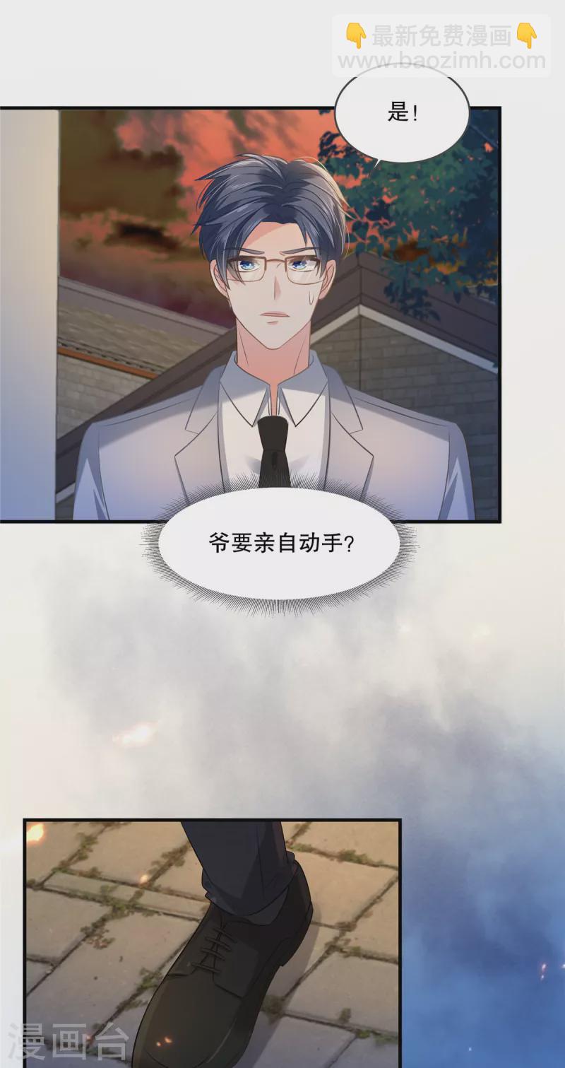 第274话 我来救你了！-第281话