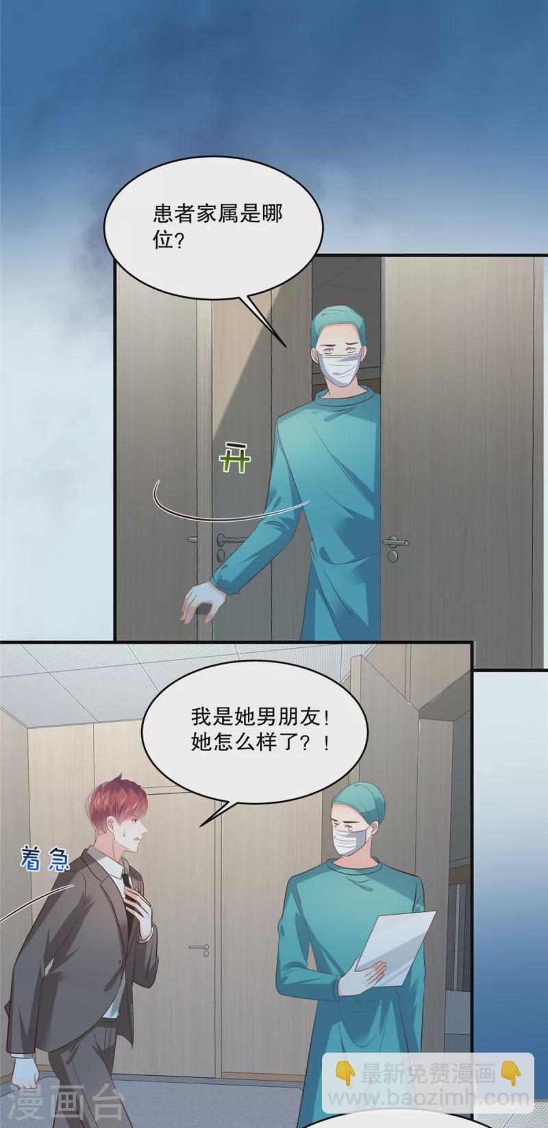 第276话 进入植物人状态-第283话