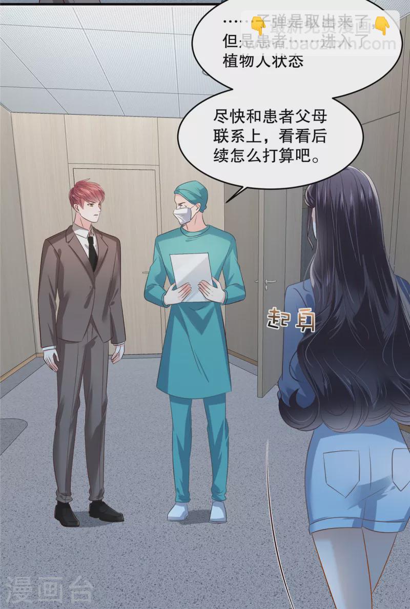 第276话 进入植物人状态-第283话