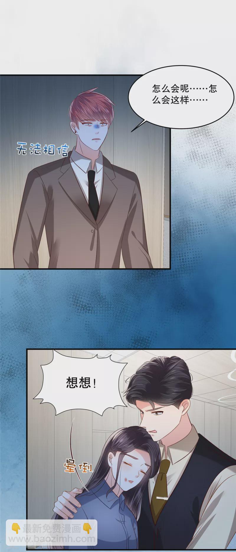 第276话 进入植物人状态-第283话