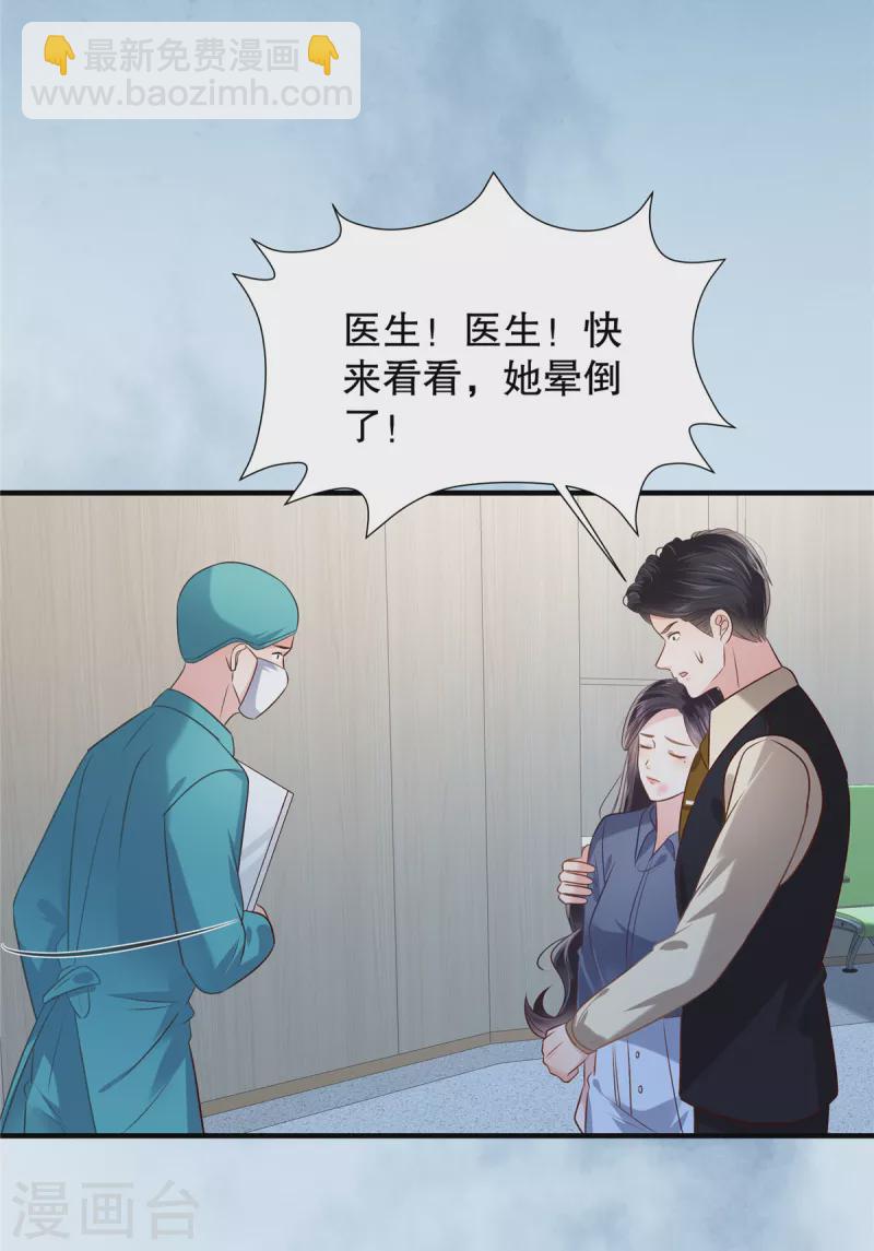 第276话 进入植物人状态-第283话