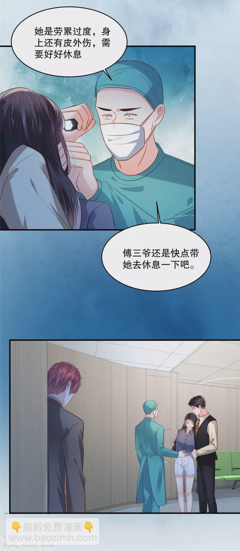 第276话 进入植物人状态-第283话