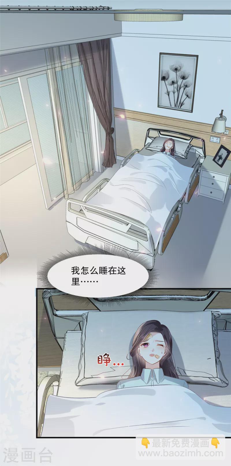 第276话 进入植物人状态-第283话