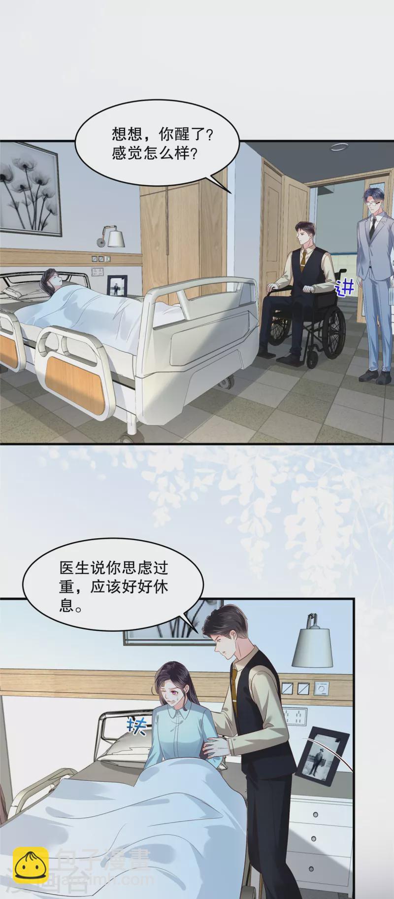 第276话 进入植物人状态-第283话