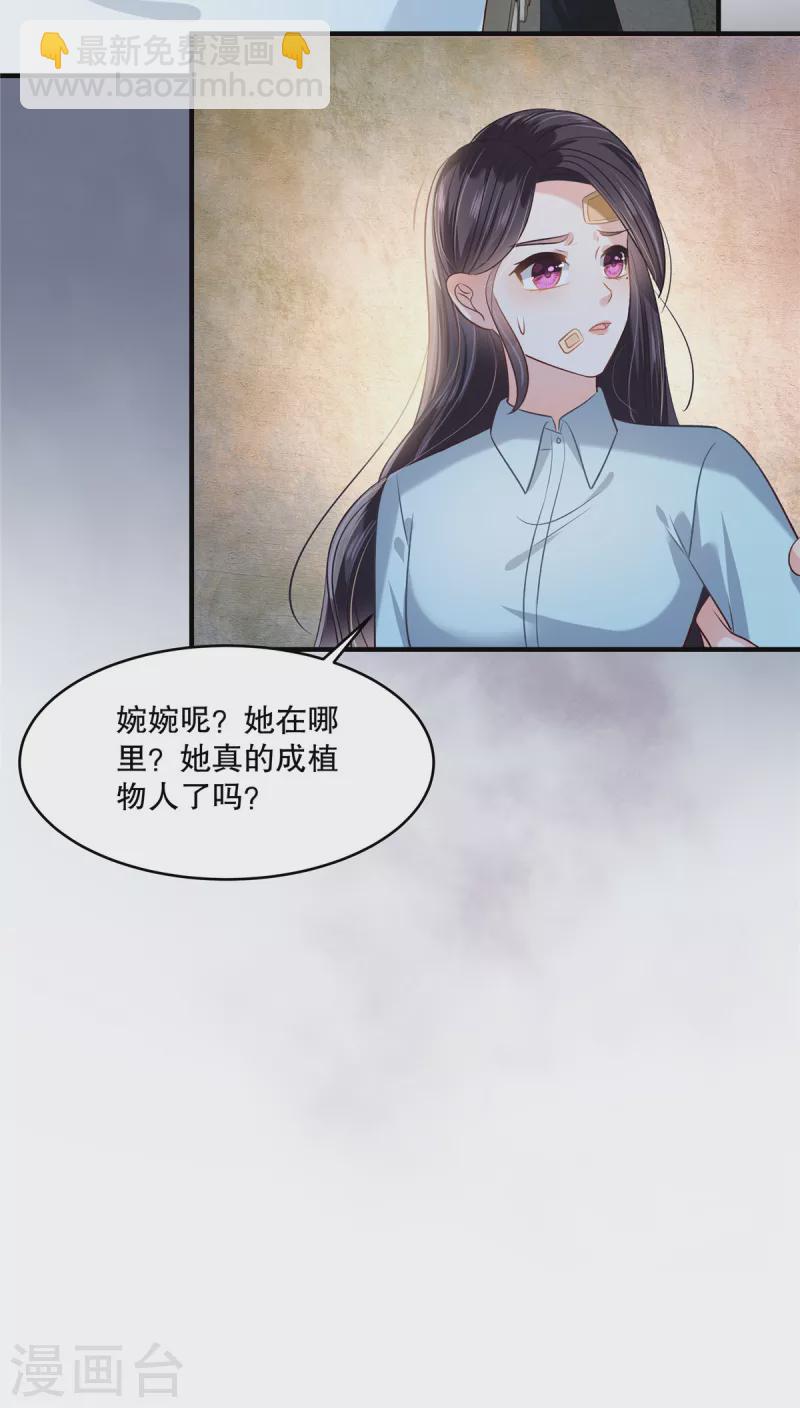 第276话 进入植物人状态-第283话