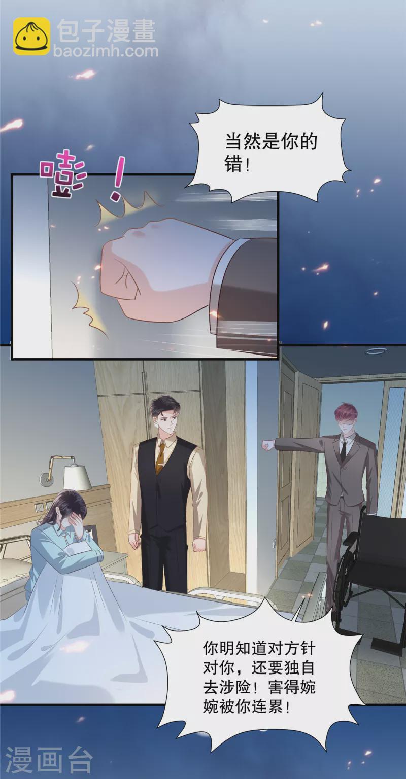 第276话 进入植物人状态-第283话