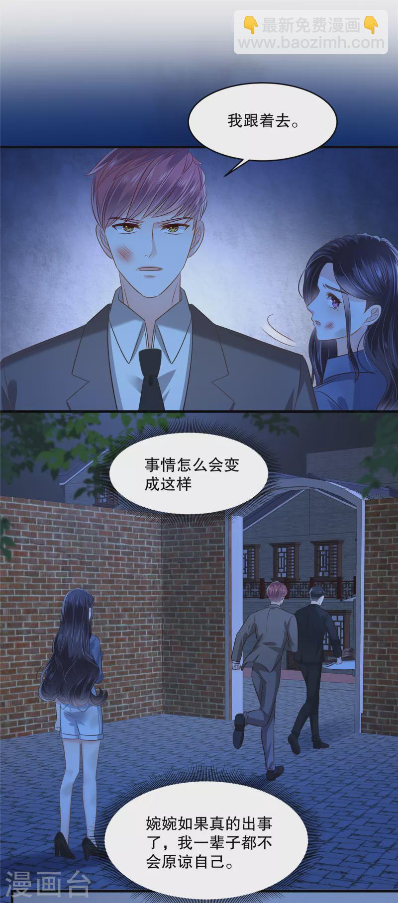 第276话 进入植物人状态-第283话