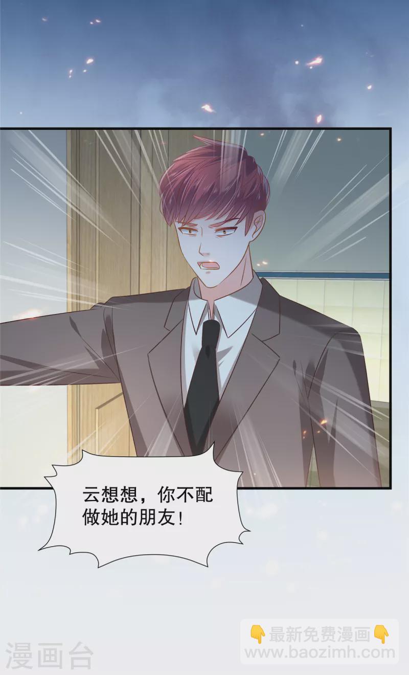 第276话 进入植物人状态-第283话