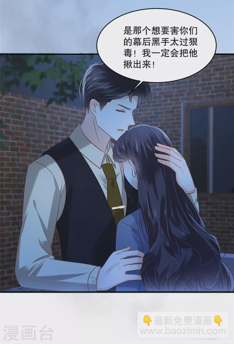 第276话 进入植物人状态-第283话