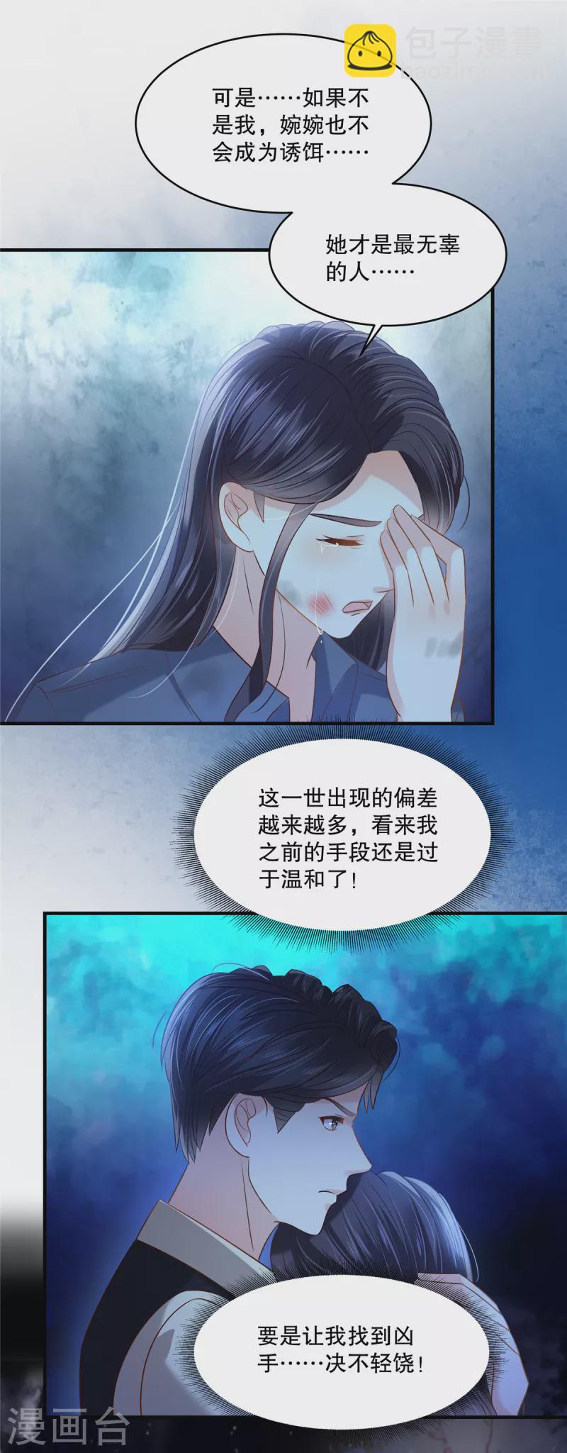 第276话 进入植物人状态-第283话