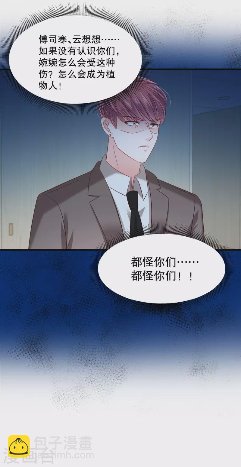 第276话 进入植物人状态-第283话