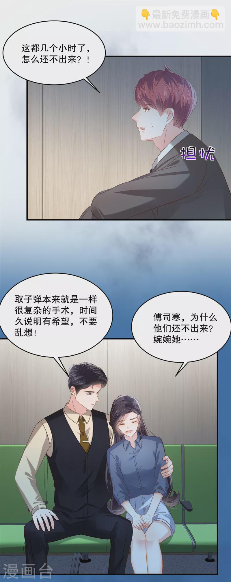 第276话 进入植物人状态-第283话