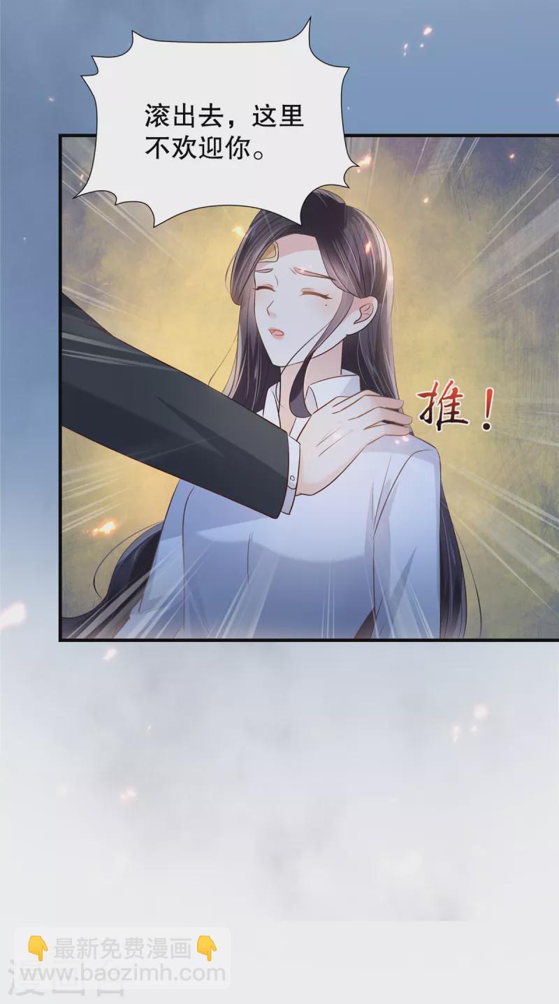 第278话 我也不会放过他-第285话