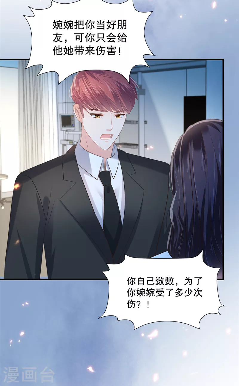 第278话 我也不会放过他-第285话