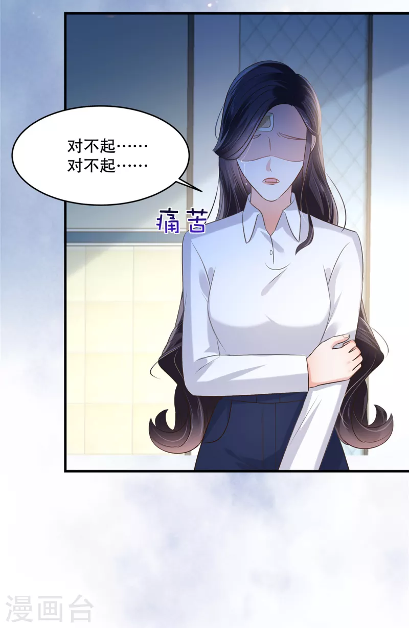 第278话 我也不会放过他-第285话