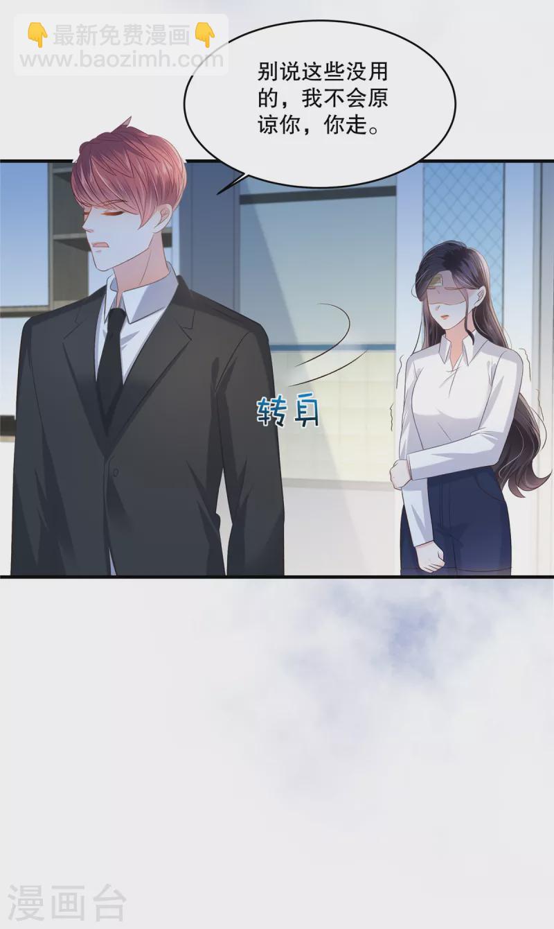 第278话 我也不会放过他-第285话