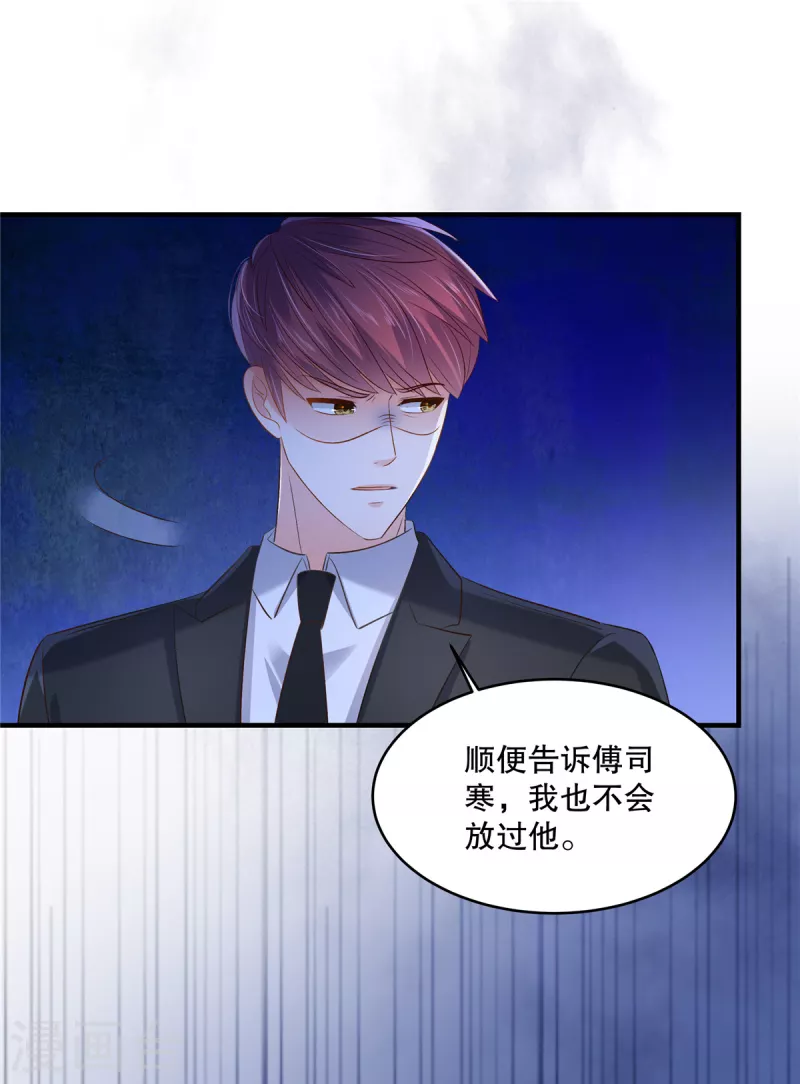 第278话 我也不会放过他-第285话
