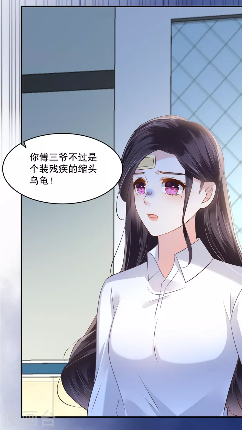 第278话 我也不会放过他-第285话