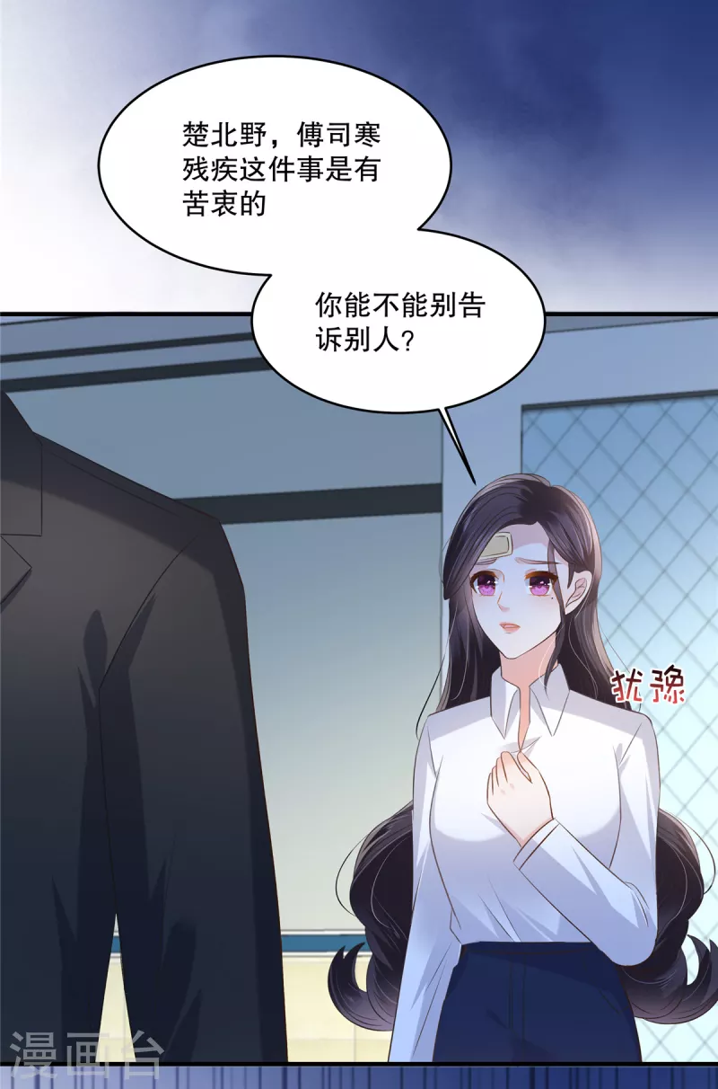 第278话 我也不会放过他-第285话