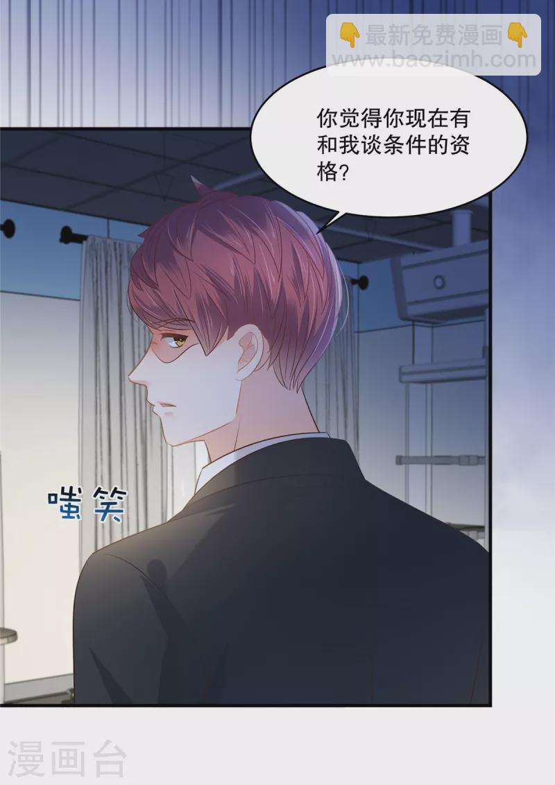 第278话 我也不会放过他-第285话