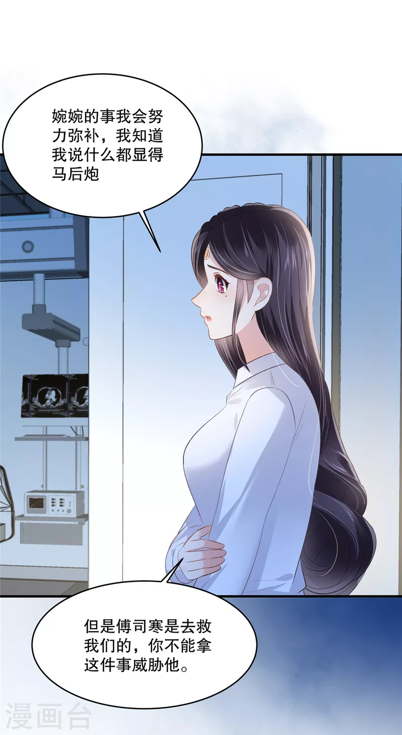 第278话 我也不会放过他-第285话